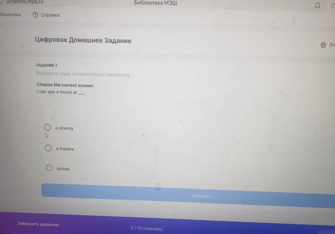 Выбери правильный ответ. I can see a movie at _.