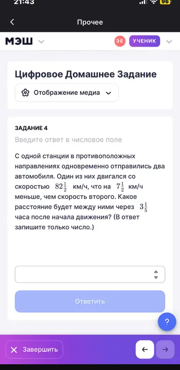 Вычисли расстояние между двумя автомобилями через $3\frac{1}{5}$ часа, если они выехали одновременно в противоположных направлениях со скоростями $82\frac{1}{2}$ км/ч и на $7\frac{1}{2}$ км/ч больше.