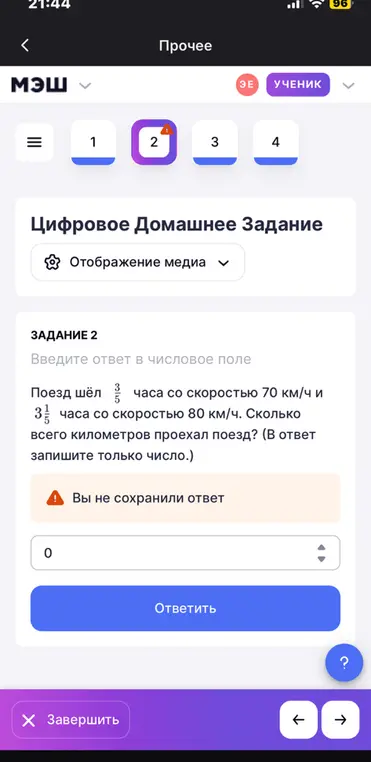 Вычисли, сколько всего километров проехал поезд, если он шёл 3/5 часа со скоростью 70 км/ч и 3 1/5 часа со скоростью 80 км/ч.