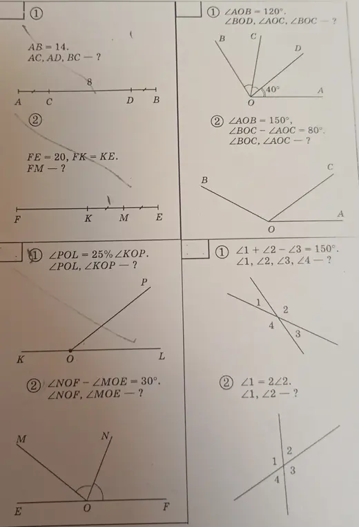 Реши геометрические задачи по изображению: 1) Найди AC, AD, BC, если AB = 14; 2) Найди FM, если FE = 20, FK = KE; 3) Найди ∠POL, ∠KOP, если ∠POL = 25% ∠KOP; 4) Найди ∠NOF, ∠MOE, если ∠NOF - ∠MOE = 30°; 5) Найди ∠BOD, ∠AOC, ∠BOC, если ∠AOB = 120°; 6) Найди ∠BOC, ∠AOC, если ∠AOB = 150°, ∠BOC - ∠AOC = 80°; 7) Найди ∠1, ∠2, ∠3, ∠4, если ∠1 + ∠2 - ∠3 = 150°; 8) Найди ∠1, ∠2, если ∠1 = 2∠2.