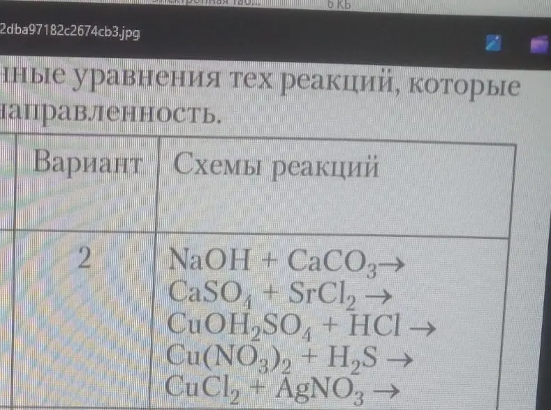 Приведи молекулярные и ионные уравнения тех реакций, которые возможны в растворе.
