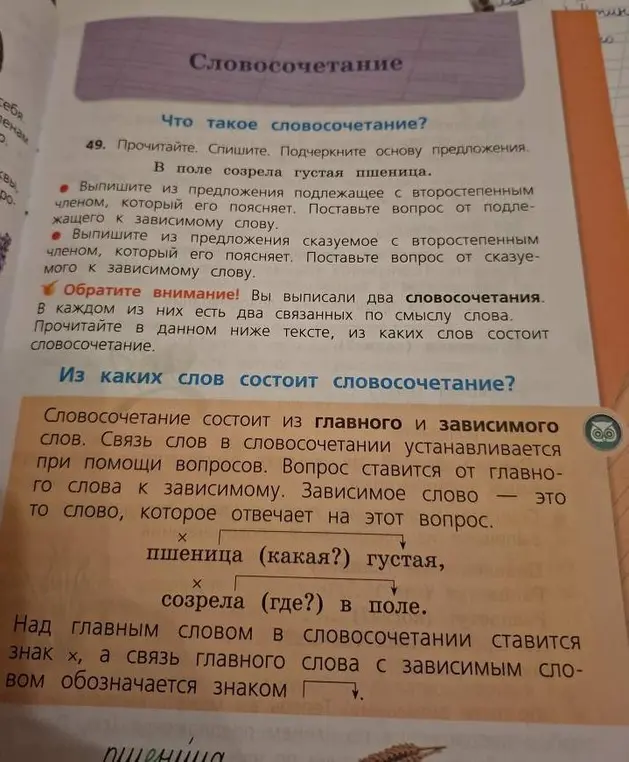 Выпиши из предложения подлежащее с второстепенным членом и сказуемое с второстепенным членом, поставь вопросы.