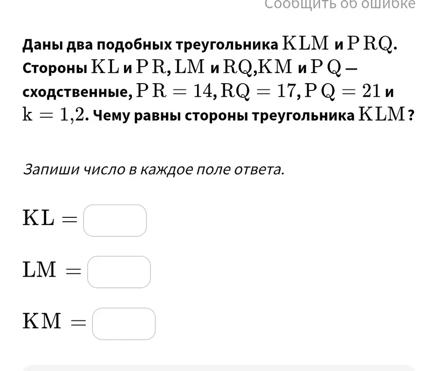 Определи, каким может быть расстояние KM, если три точки K, L, М лежат на одной прямой, KL = 6 см, LM = 10 см.