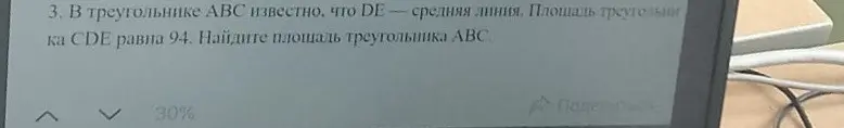 Периметр треугольника равен 12 см, середины сторон соединены отрезками. Найди периметр получившегося треугольника