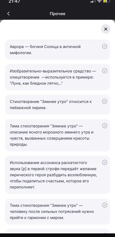 Определи, какие утверждения правдивы.