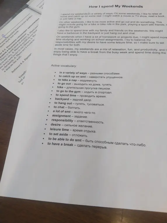 Предоставь слова и выражения на тему "Как я провожу выходные" с переводом.