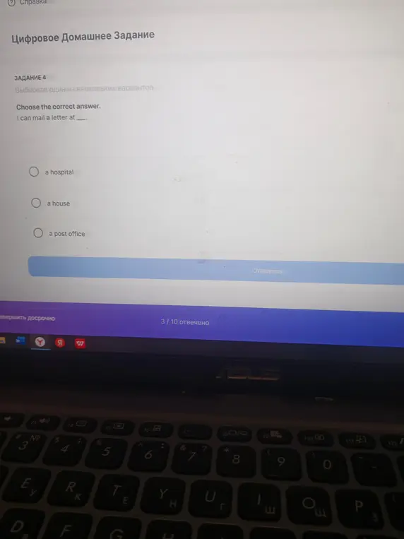 Выбери правильный ответ. I can mail a letter at...
