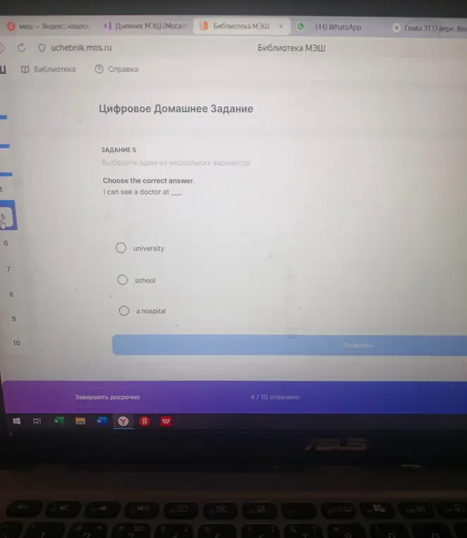 Выбери правильный ответ. I can see a doctor at...
