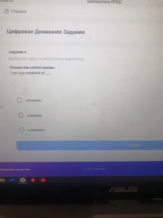 Выбери правильный ответ в предложении I can buy medicine at ___.