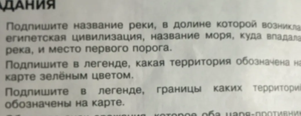 Подпиши название реки, моря и место первого порога; подпиши территорию, обозначенную зелёным цветом на карте; подпиши границы территорий, обозначенные на карте.