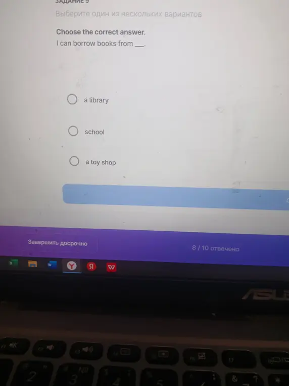 Choose the correct answer. I can borrow books from