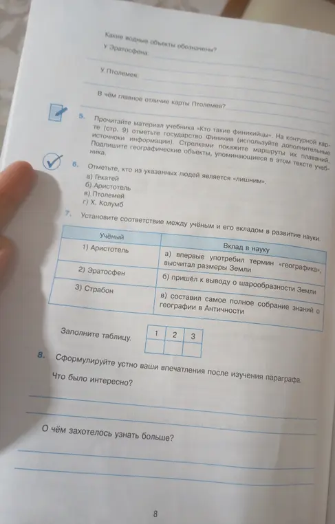 Отметь, кто из указанных людей является «лишним». Установи соответствие между учёным и его вкладом в развитие науки.