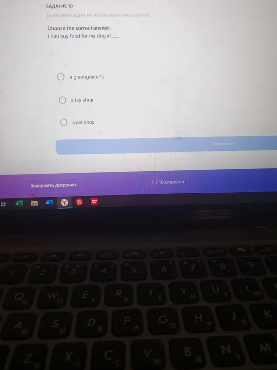 Choose the correct answer. I can buy food for my dog at...