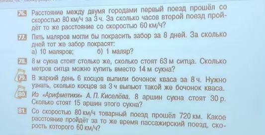 Реши задачи номер 79,78,80