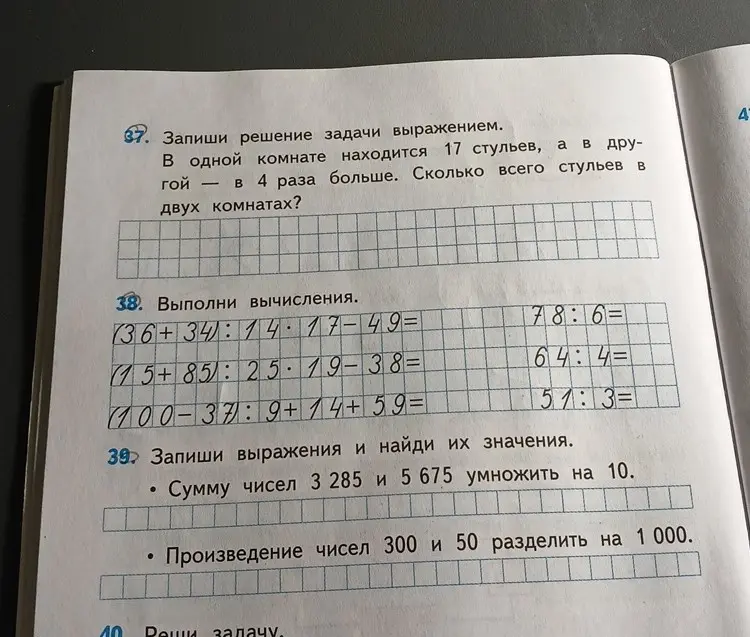 Запиши решение задачи выражением про стулья в комнатах, выполни вычисления и найди значения выражений.