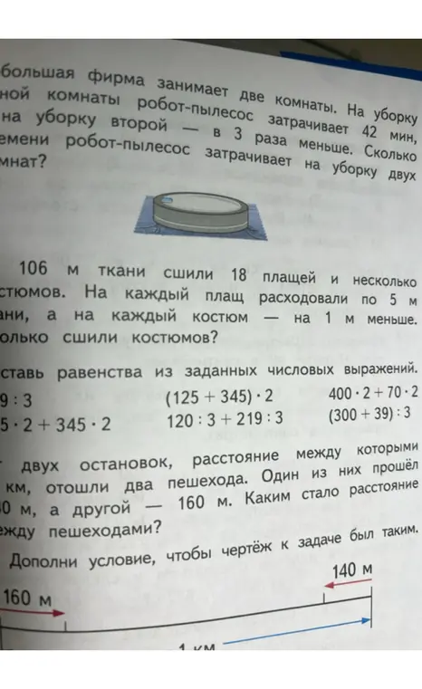 Реши задачи по изображению: про уборку комнат, пошив костюмов, составь равенства из числовых выражений, про пешеходов.