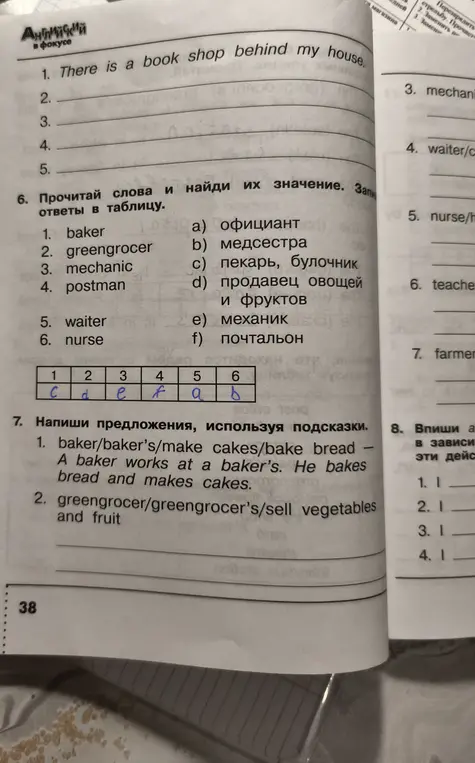 Прочитай слова и найди их значение. Напиши предложения, используя подсказки.