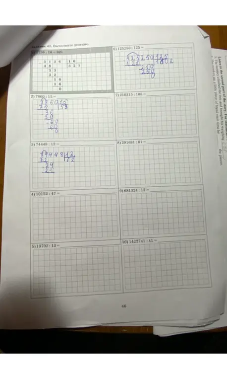 Выполни деление столбиком: 7860:15
