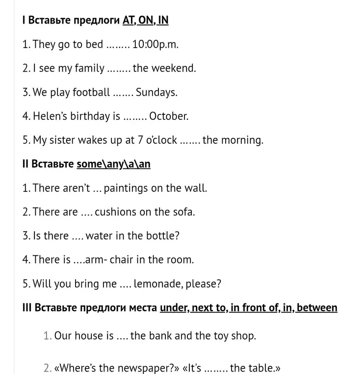 Вставь предлоги AT, ON, IN; some\any\a\an; under, next to, in front of, in, between.