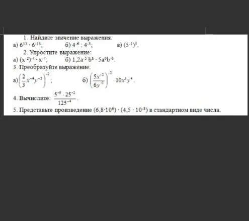 Найди значение выражения 6^15*6^-13
