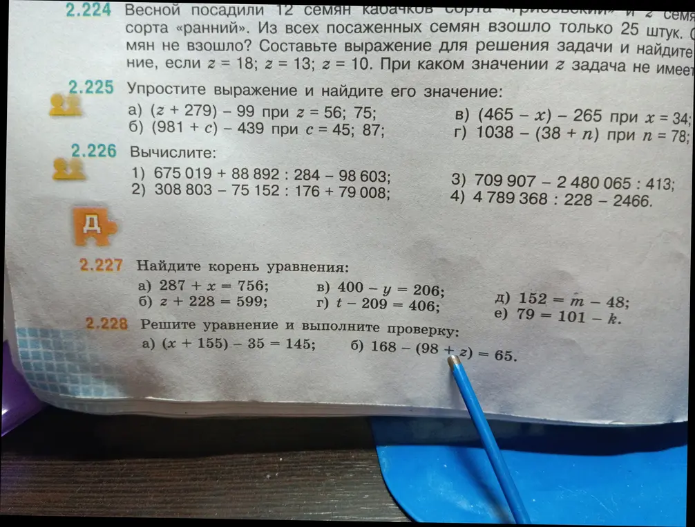 Упрости выражение и найди его значение: a) (z + 279) – 99 при z = 56; 75; Найди корень уравнения: a) 287 + x = 756; Реши уравнение и выполните проверку: a) (x + 155) – 35 = 145