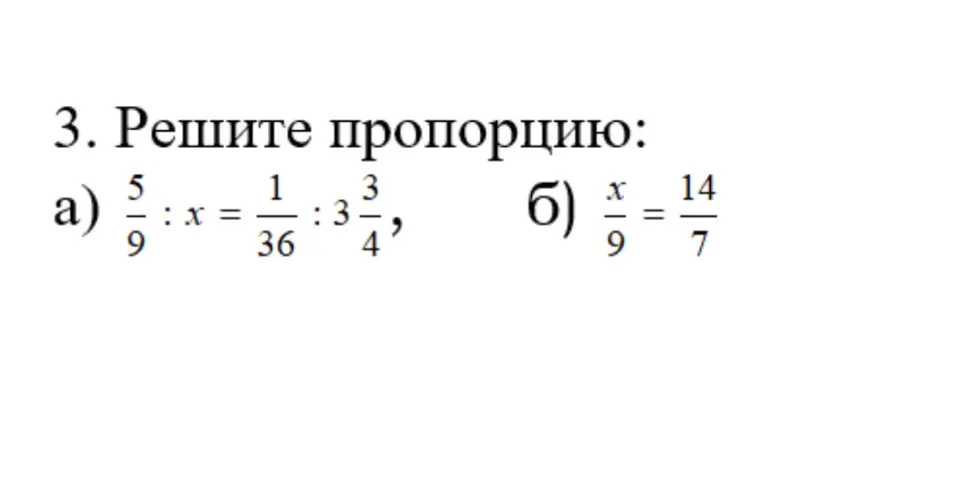 Реши пропорцию: а) 5/9 : x = 1/36 : 3 3/4, б) x/9 = 14/7