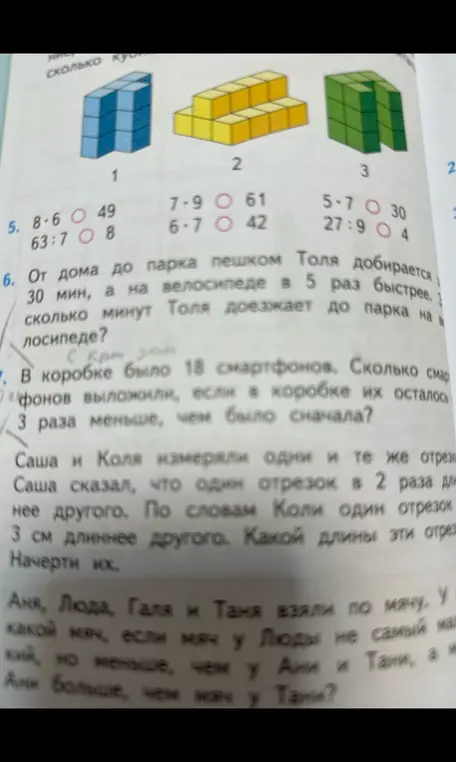 Реши задачи 5-9 из изображения.