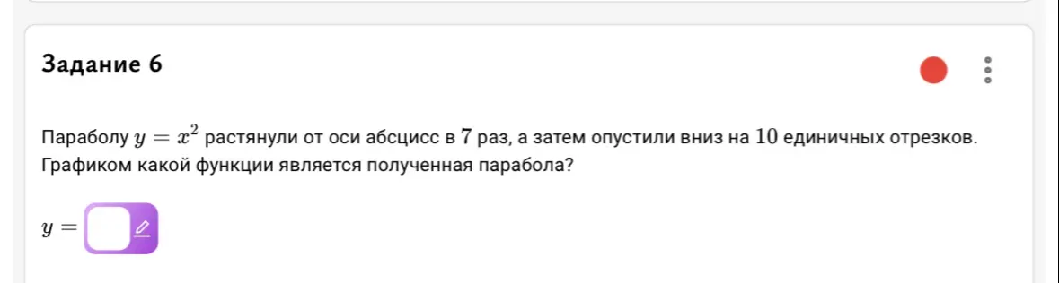 Определи уравнение параболы, которую растянули от оси абсцисс в 7 раз, а затем опустили вниз на 10 единичных отрезков, если изначально она была задана уравнением y = x^2.