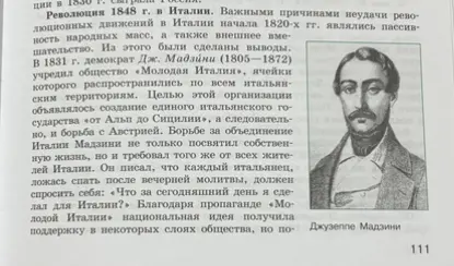 Сделай пересказ текста о революции 1848 года в Италии.