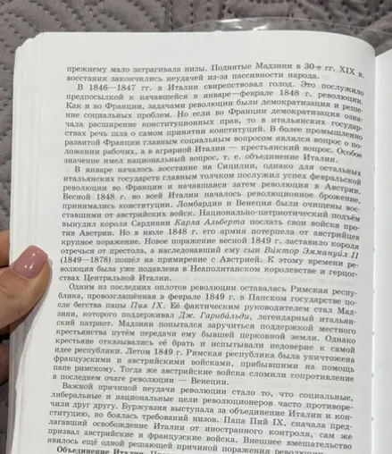 Сделай пересказ текста о революции 1848 года в Италии.