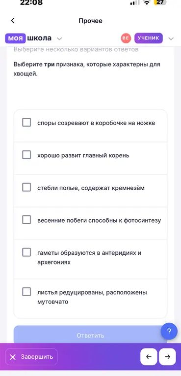 Выбери три признака, которые характерны для хвощей.
