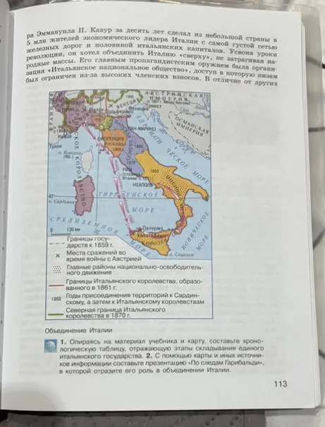 Сделай пересказ текста об объединении Италии.