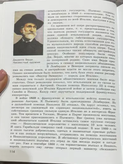 Сделай пересказ текста про объединение Италии.