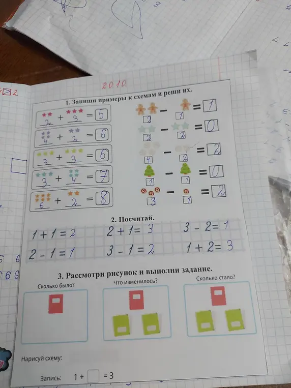 Запиши примеры к схемам и реши их.