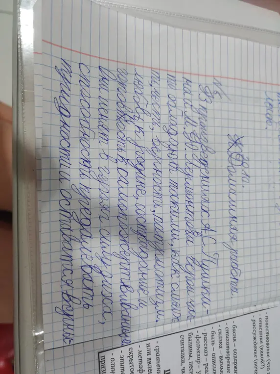 Проанализируй произведение А.С. Пушкина.