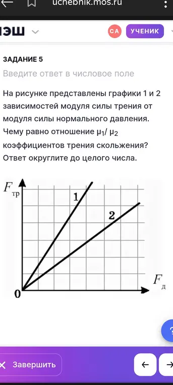 Определи отношение коэффициентов трения скольжения по графикам зависимости модуля силы трения от модуля силы нормального давления.