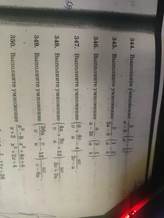 Выполни умножение \(\frac{b}{a-b} \cdot (\frac{1}{a}-\frac{1}{b})\)