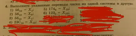 Выполни указанные переводы чисел из одной системы в другую: 1) 56₁₀ = X₂