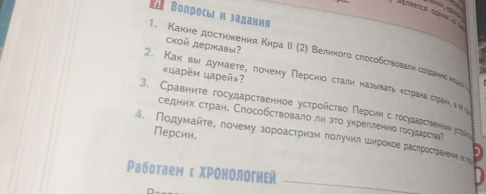 Какие достижения Кира II (2) Великого способствовали созданию мощной ской державы?