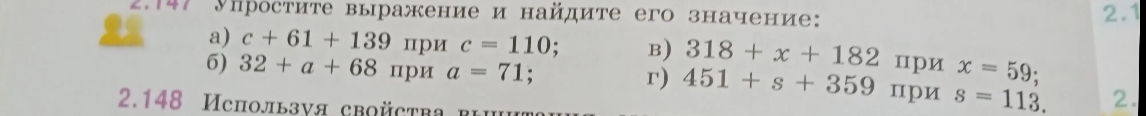 Упрости выражение и найди его значение: a) c + 61 + 139 при с = 110