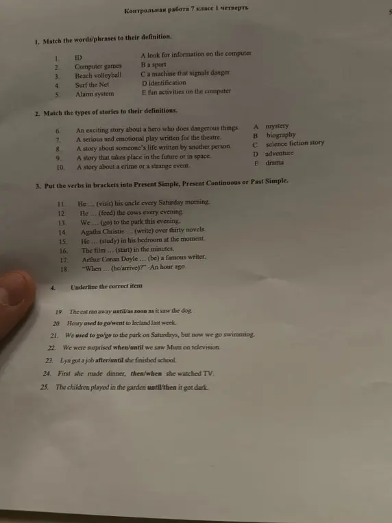 Выполни контрольную работу по английскому языку 7 класс 1 четверть.