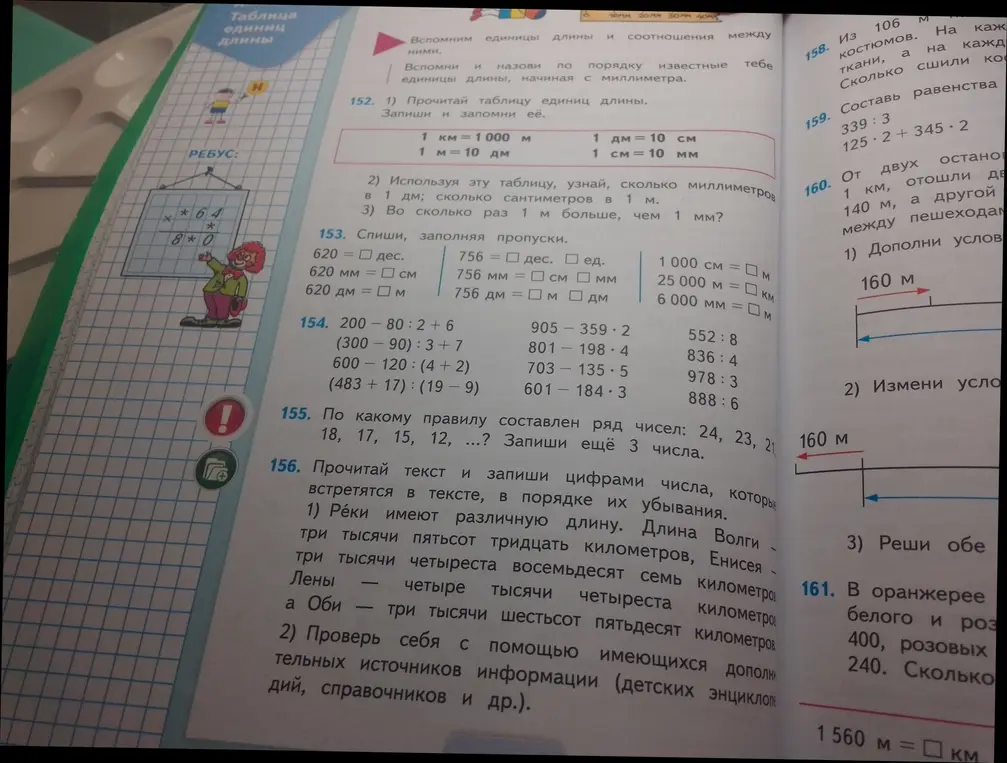 Прочитай таблицу единиц длины и запиши её; спиши, заполняя пропуски; реши примеры; по какому правилу составлен ряд чисел и запиши ещё 3 числа; прочитай текст и запиши цифрами числа, которые встретятся в тексте, в порядке их убывания.
