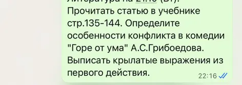 Определи особенности конфликта в комедии "Горе от ума" А.С.Грибоедова и выпиши крылатые выражения из первого действия.