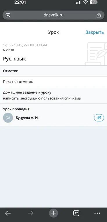 Напиши инструкцию пользования спичками