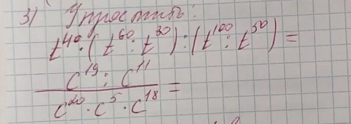 Упрости выражения: t^{40} \cdot (t^{60} : t^{30}) : (t^{100} : t^{50}) = и дробь с C