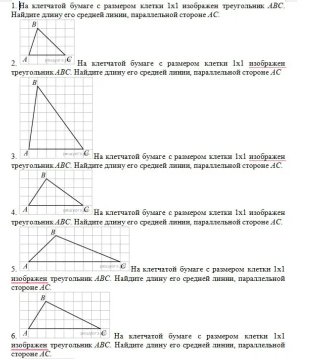 Найди длину средней линии, параллельной стороне AC у шести треугольников.