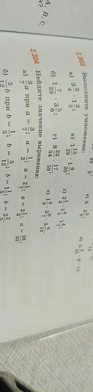 Выполни умножение и найди значение выражения.