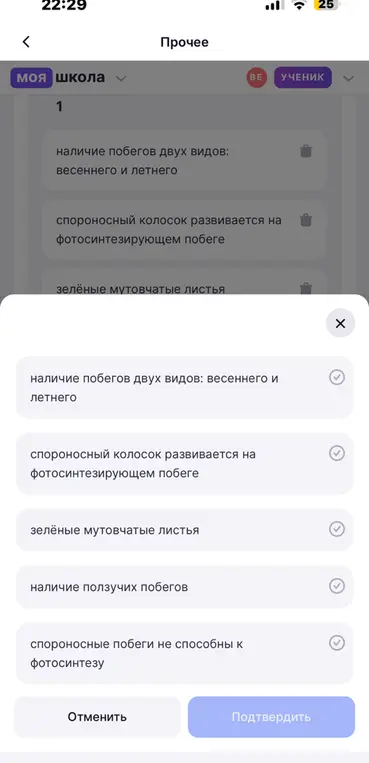 Выбери признаки растения.
