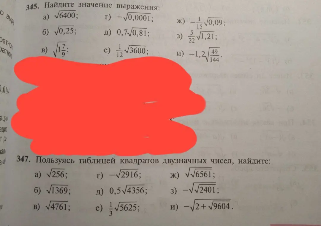 Найди значение выражения: a) √6400