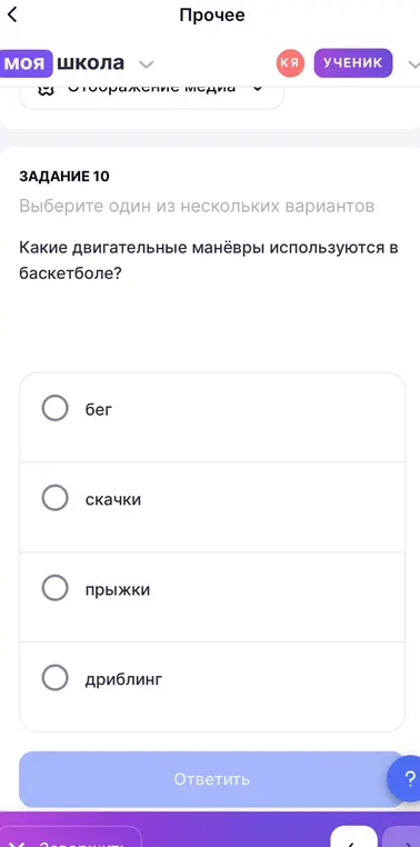 Какие двигательные манёвры используются в баскетболе?